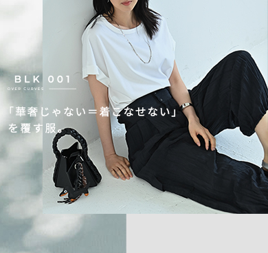 スタイルデリ STYLE DELI 【BLK001】配色ステッチロングTシャツ （ブラック） BLK001】配色ステッチロングTシャツ | おしゃれな大人