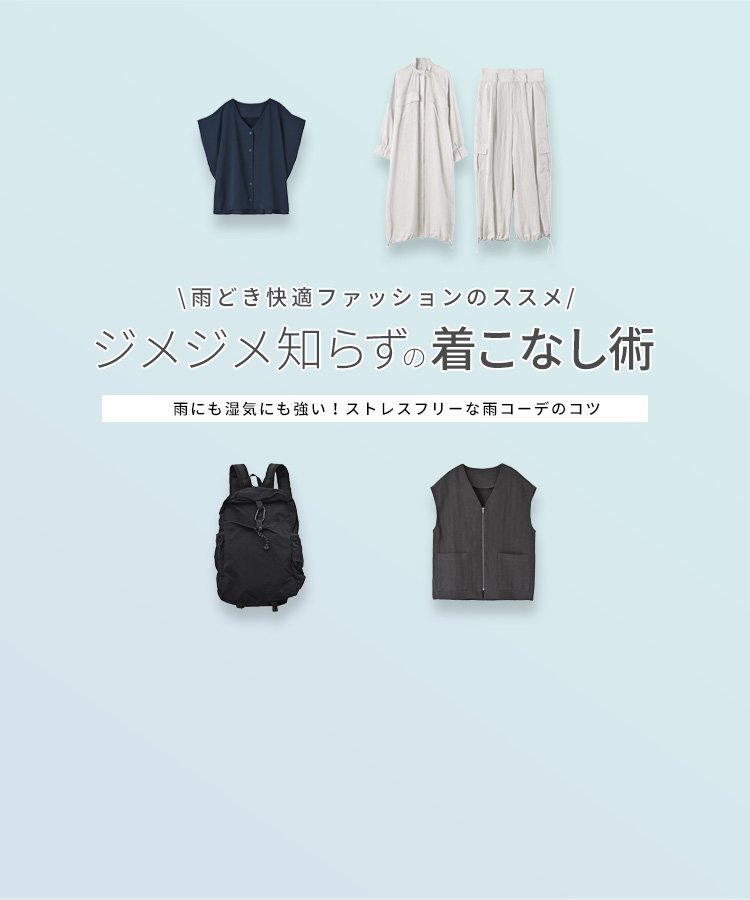 レディース服まとめ売りコーデ売り①春夏服 大人カジュアル