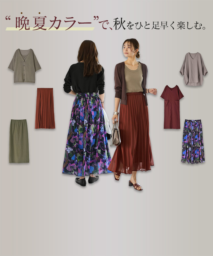 おしゃれな大人レディースファッション通販STYLE DELI