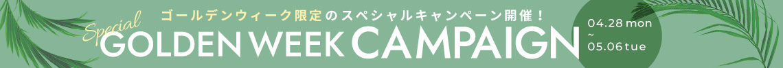 プレゼントキャンペーン