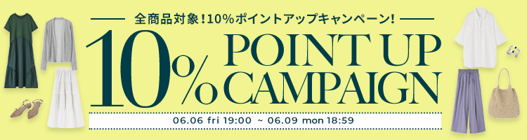 プレゼントキャンペーン