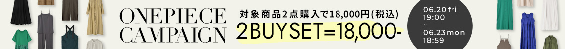 プレゼントキャンペーン