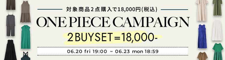 プレゼントキャンペーン