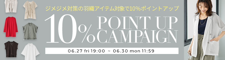 プレゼントキャンペーン