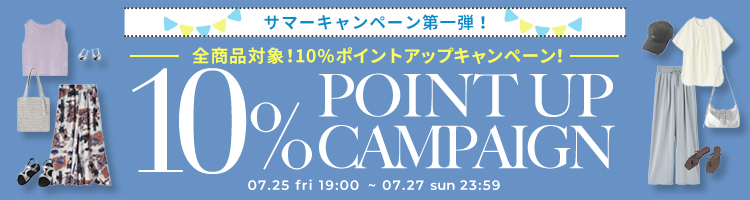 プレゼントキャンペーン