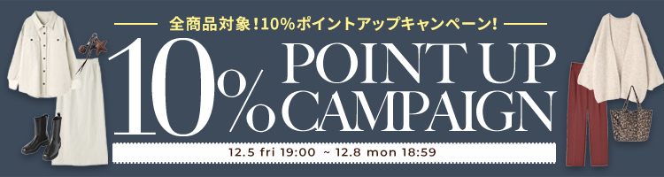 プレゼントキャンペーン