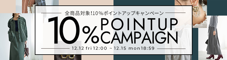 プレゼントキャンペーン