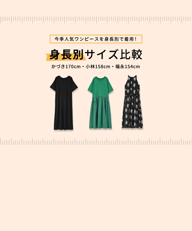 おしゃれな大人レディースファッション通販STYLE DELI