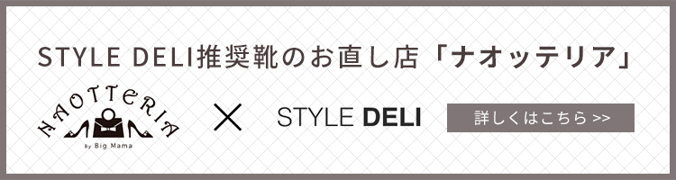 シューズ一覧 | おしゃれな大人レディースファッション通販STYLE