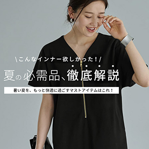 /assets/images/lp_bnr/list/lp_0620petticoat.jpg