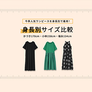 /assets/images/lp_bnr/list/lp_0620petticoat.jpg