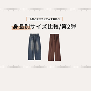 /assets/images/lp_bnr/list/lp_height0228-2.jpg
