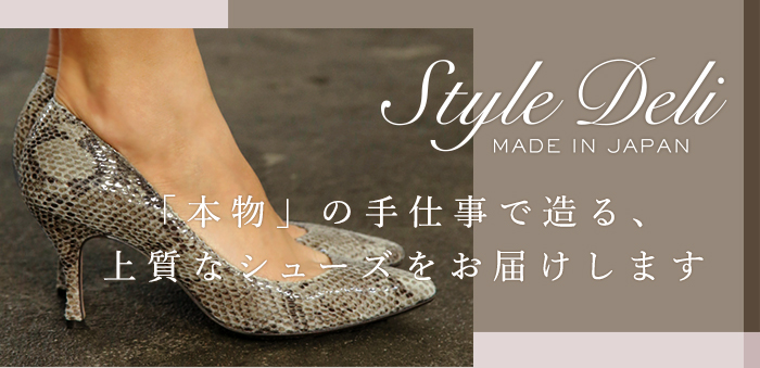 日本製シューズ一覧 | おしゃれな大人レディースファッション通販STYLE 
