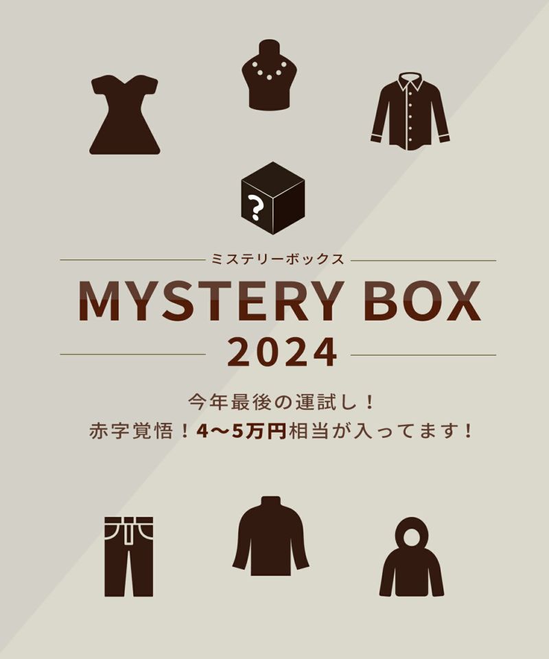 同梱不可商品]STYLE DELIミステリーボックス2024【予約】 | おしゃれな大人レディースファッション通販STYLE DELI